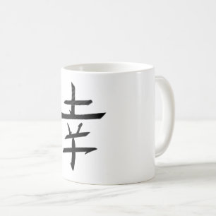 Happy Joy Happiness - Kanji Japan Kaffeetasse