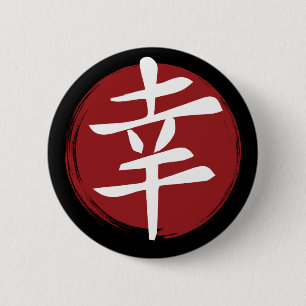 Happy Kanji Symbol Japanische Kalligraphie Button