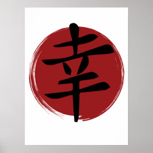 Happy Kanji Symbol Japanische Kalligraphie Poster