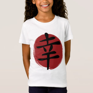 Happy Kanji Symbol Japanische Kalligraphie T-Shirt