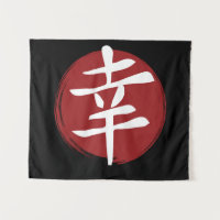 Happy Kanji Symbol Japanische Kalligraphie