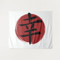 Happy Kanji Symbol Japanische Kalligraphie