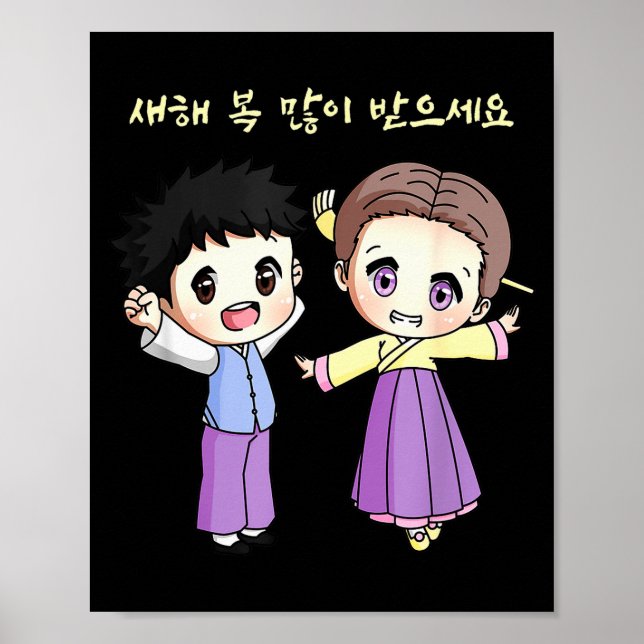 Happy Korean Lunar New Year Anime Boy Girl Korea H Poster (Vorne)