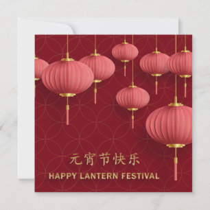 Happy Lantern Festival Gold Rosa Rot Feiertagskarte
