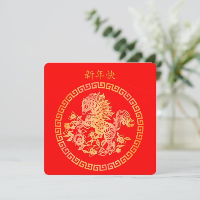 Happy Lunar Chinesisch Neujahr Gold HORSE 新 年 Rot  Karte (Stehend Vorderseite)