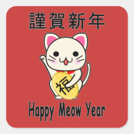 Happy Meow Year - Maneki Neko Quadratischer Aufkleber