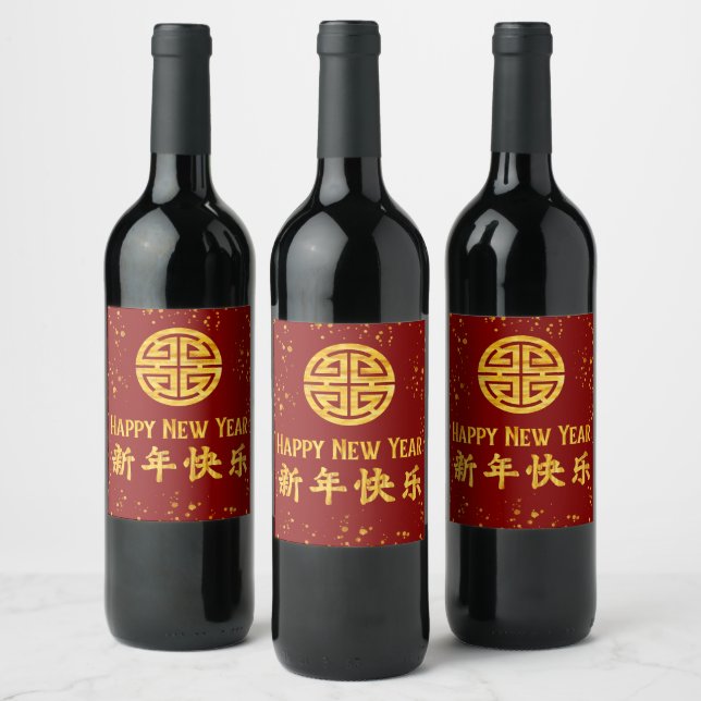 Happy New Year 新 年 乐 Chinesisches Gold Wine Label Weinetikett (Flaschen)