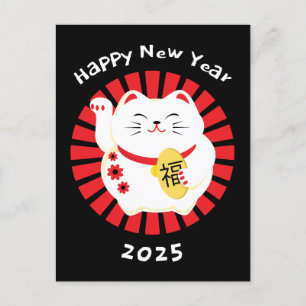 Happy New Year 2025 China Lucky Cat Feiertagspostkarte