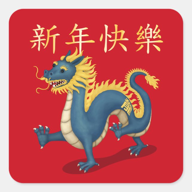 "Happy New Year" im chinesischen Dragon 2024 Quadratischer Aufkleber (Vorderseite)