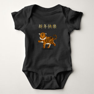 "Happy New Year" in Chinese 2022 Tiger Baby Strampler