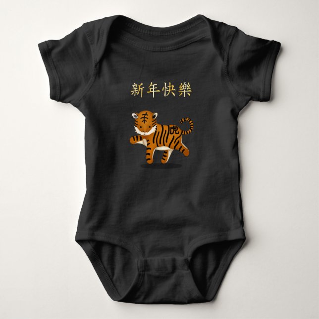 "Happy New Year" in Chinese 2022 Tiger Baby Strampler (Vorderseite)