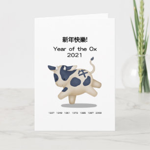 Happy New Year in Chinese Zodiac Ox Personalisiert Karte
