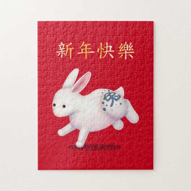 "Happy New Year" in Chinesisch 2023 Zodiac Rabbit Puzzle (Vertikal)