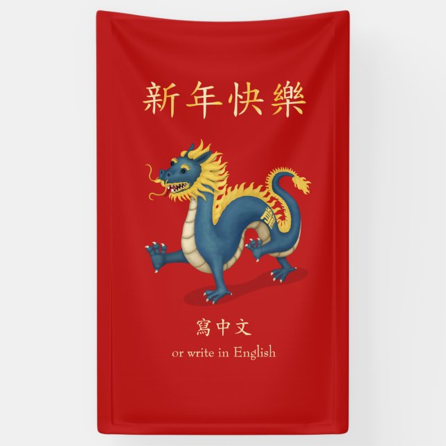 "Happy New Year" in Chinesisch 2024 Dragon Custom  Banner (Vertikal)
