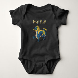 "Happy New Year" in Chinesisch 2024 Dragon Red Baby Strampler