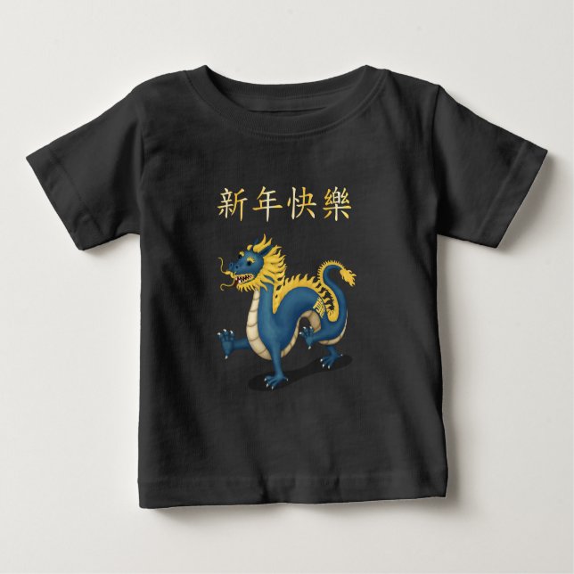 "Happy New Year" in Chinesisch 2024 Dragon Red Baby T-shirt (Vorderseite)