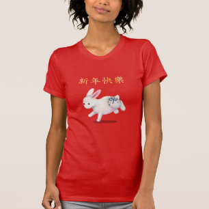 "Happy New Year" in Chinesisch-Indianerinsel T-Shirt
