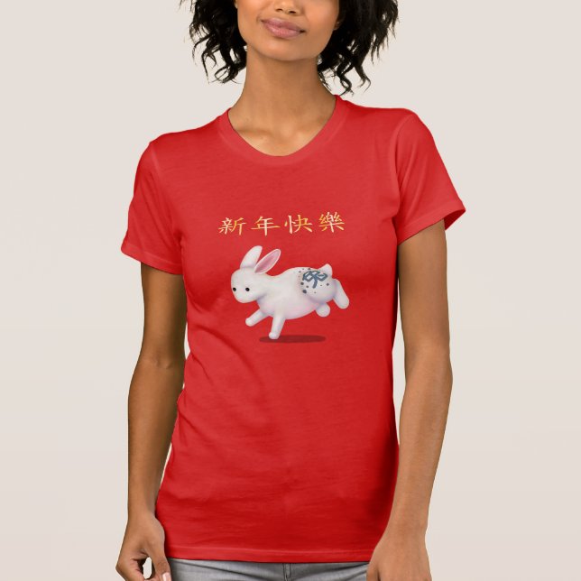 "Happy New Year" in Chinesisch-Indianerinsel T-Shirt (Vorderseite)