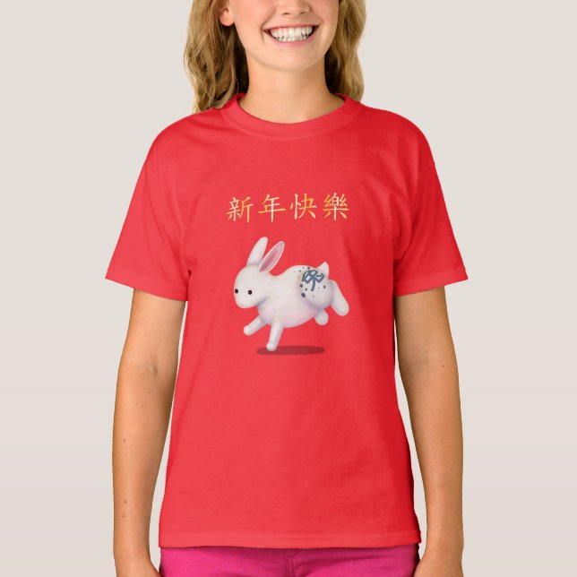 "Happy New Year" in Chinesisch-Indianerinsel T-Shirt (Vorderseite)