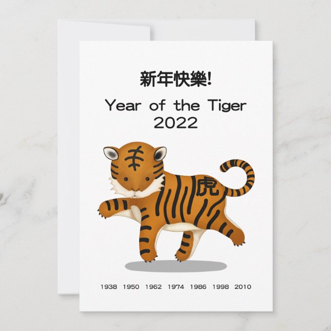 "Happy New Year" in Chinesisch Zodiac Tiger Gruß (Vorderseite)
