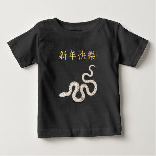 "Happy New Year" in chinesischer Zodiac Snake Baby T-shirt