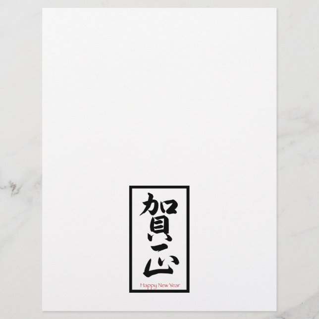 Happy New Year in Japanisch - Schwarz Flyer (Vorne)