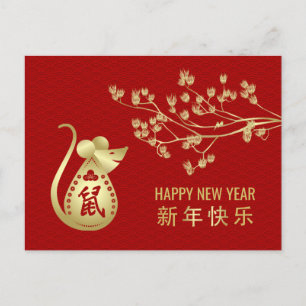 Happy New Year of The Rat - 2020 Feiertagspostkarte