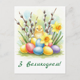 Happy Oaster Postcard Postkarte
