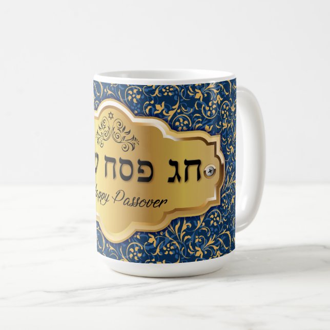 Happy Passover - Chag Pesach Sameach Kaffeetasse (VorderseiteRechts)