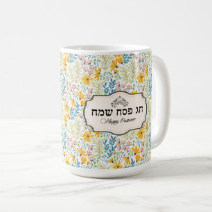 Happy Passover - Chag Pesach Sameach Tasse