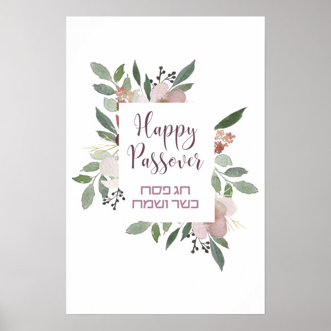 Happy Passover - Hag Pesach Kasher ve-Sameach Art Poster (Vorne)