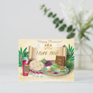 Happy Passover Spring Pesach Sever Vintag Einladungspostkarte