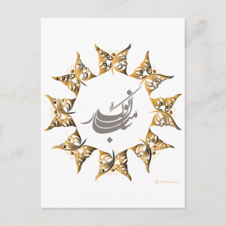 Happy Persian New Year Feiertagspostkarte