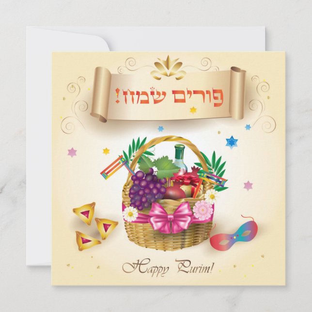 Happy Purim Festival Basket Vintager Urlaub Einladung (Vorderseite)
