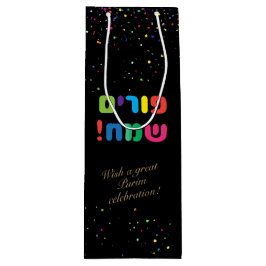 Happy Purim Festival Gifts Holiday Hebrew Geschenktüte Für Weinflaschen