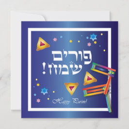 Happy Purim Festival Hamantaschen & Gragger Hebrew Feiertagskarte