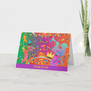 Happy Purim Festival Hamantaschen & Rashan Hebrew Feiertagskarte