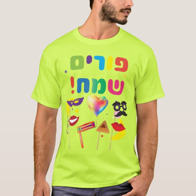 Happy Purim Festival Kids Party Hebräisches Logo T-Shirt (Vorderseite)