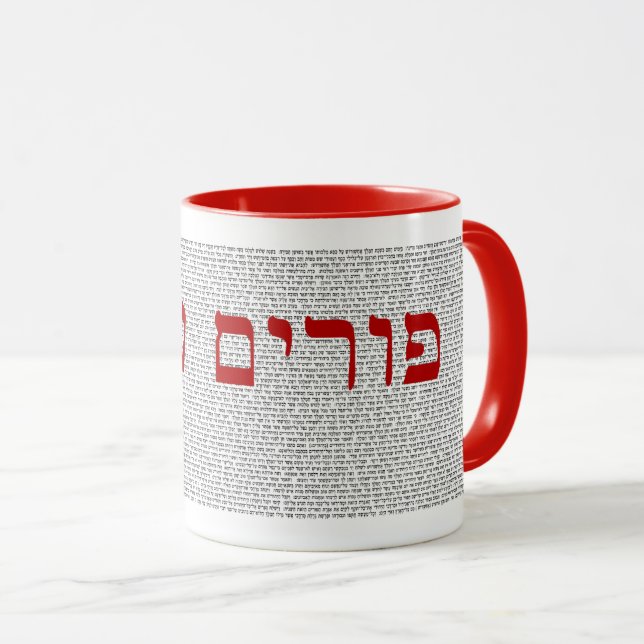 Happy Purim Hebrew Buch Esther Tasse (VorderseiteRechts)
