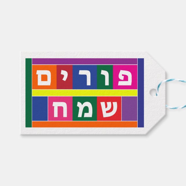 Happy Purim Hebrew Geschenkanhänger (Vorderseite (Horizontal))
