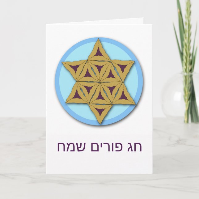 Happy Purim in Hebräisch Hamantaschen Star von Dav Karte (Vorderseite)