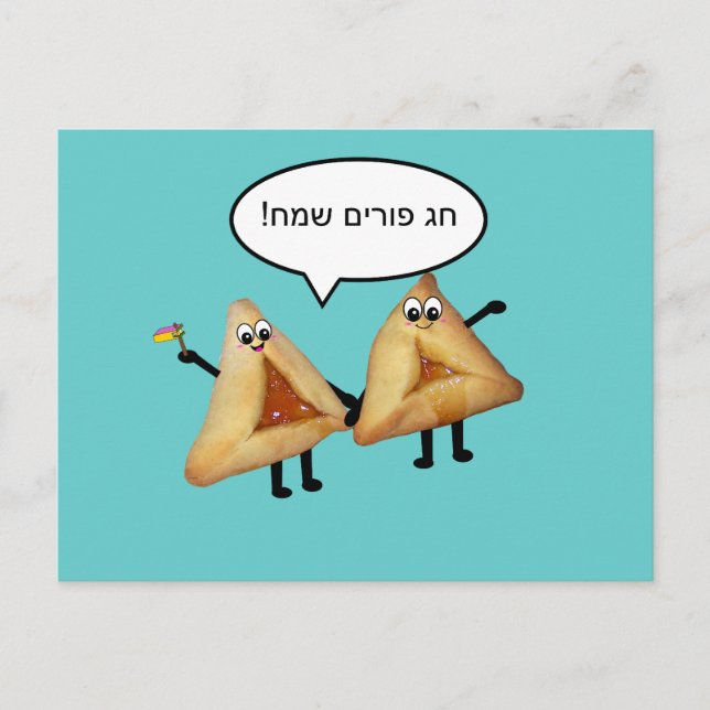 Happy Purim Niedlich Smiling Hamentaschen Cartoon Postkarte (Vorderseite)