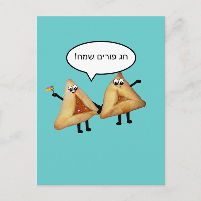 Happy Purim Niedlich Smiling Hamentaschen Cartoon Postkarte (Vorderseite)