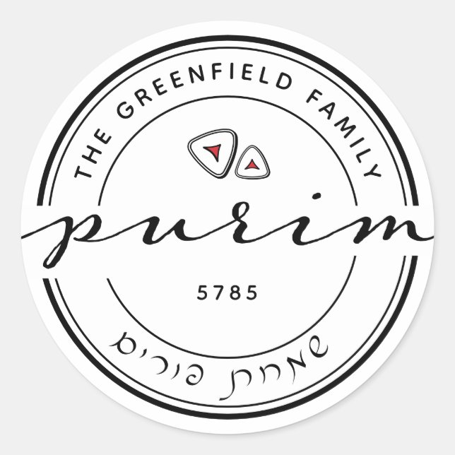 Happy Purim Personalisiert Modern Script Sticker (Vorderseite)