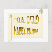 Happy Purim - Purim Sameach hebrew