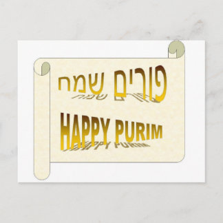 Happy Purim - Purim Sameach hebrew Postkarte
