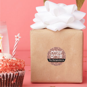 Happy Purim Rose Gold Luxury Hebrew Round Sticker