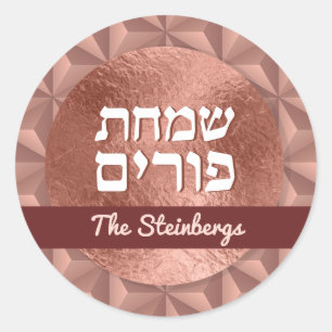 Happy Purim Rose Gold Luxury Mishloch Manos Class Runder Aufkleber