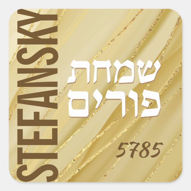 Happy Purim Trendy Mishloach Manot Label in Gold Quadratischer Aufkleber (Vorderseite)