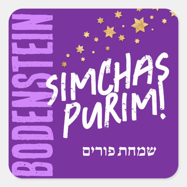 Happy Purim Trendy Mishloach Manot Label Lila Quadratischer Aufkleber (Vorderseite)